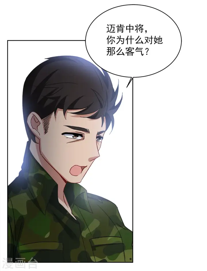 漫画《她来了，请趴下》第189话 深入敌营3第22张图