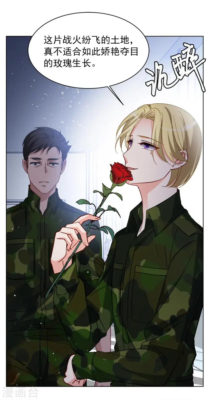 漫画《她来了，请趴下》第189话 深入敌营3第25张图