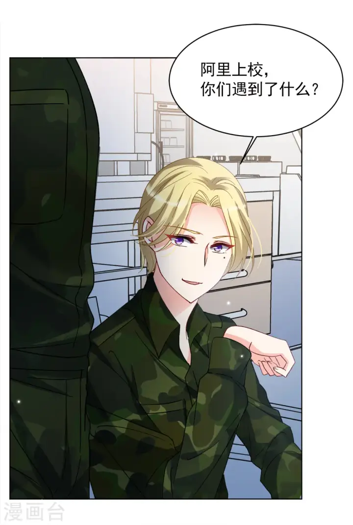 漫画《她来了，请趴下》第189话 深入敌营3第4张图