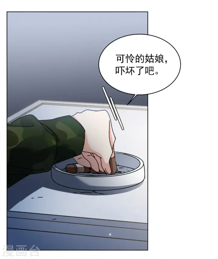 漫画《她来了，请趴下》第189话 深入敌营3第6张图