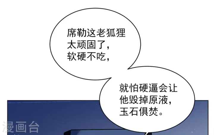 漫画《她来了，请趴下》第190话 戏中戏1第12张图