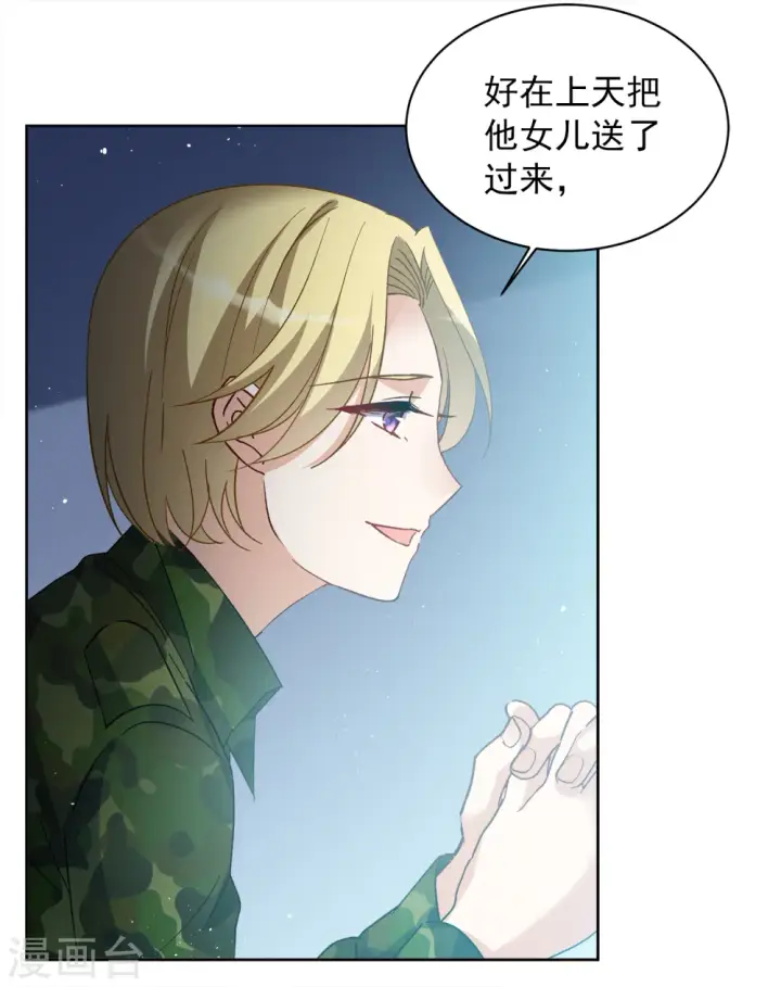 漫画《她来了，请趴下》第190话 戏中戏1第14张图