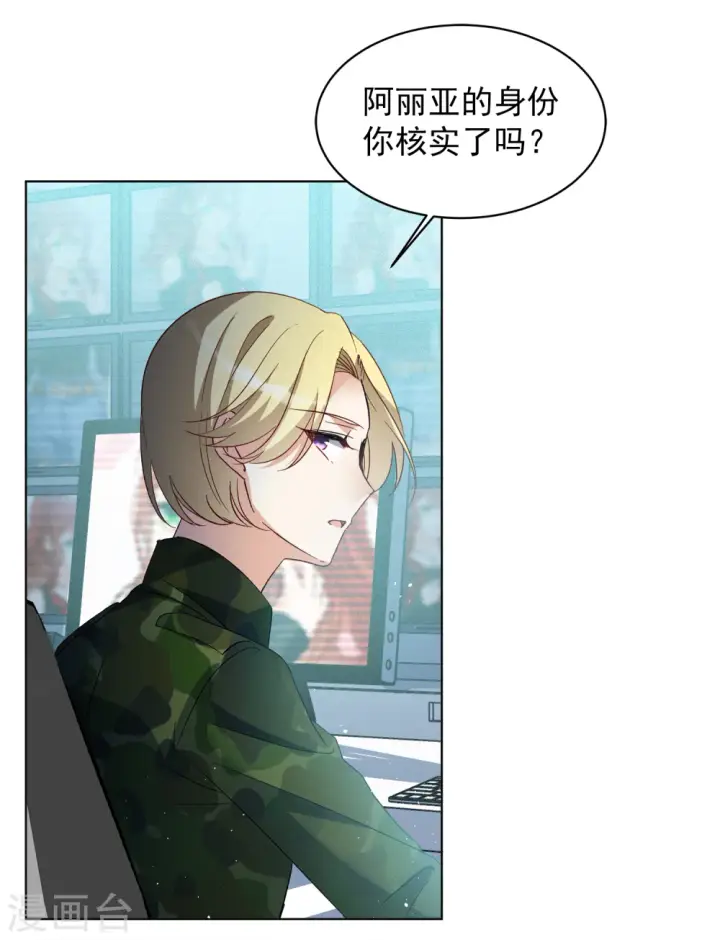 漫画《她来了，请趴下》第190话 戏中戏1第16张图