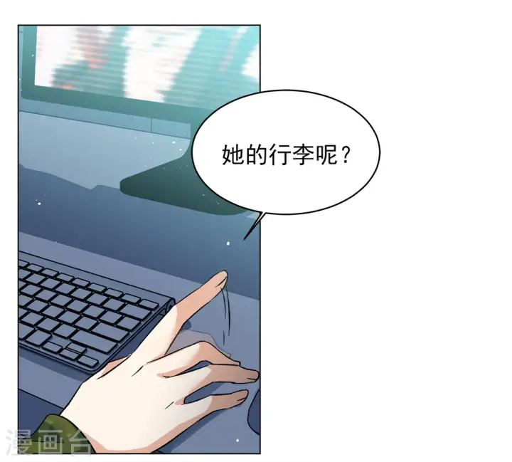 漫画《她来了，请趴下》第190话 戏中戏1第18张图