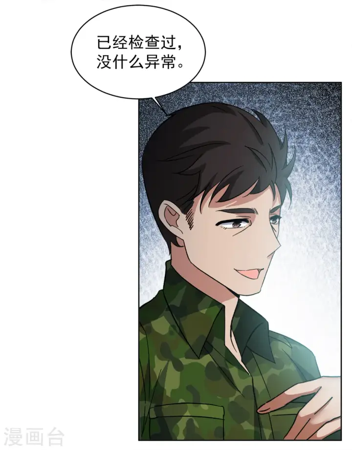 漫画《她来了，请趴下》第190话 戏中戏1第19张图