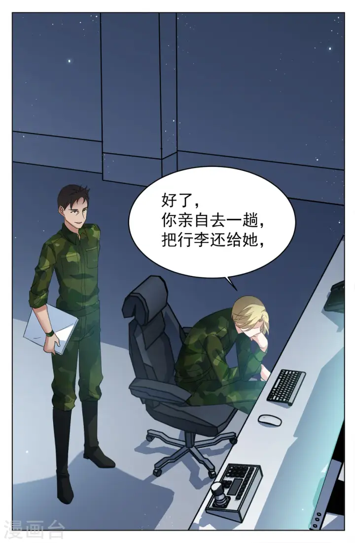 漫画《她来了，请趴下》第190话 戏中戏1第20张图