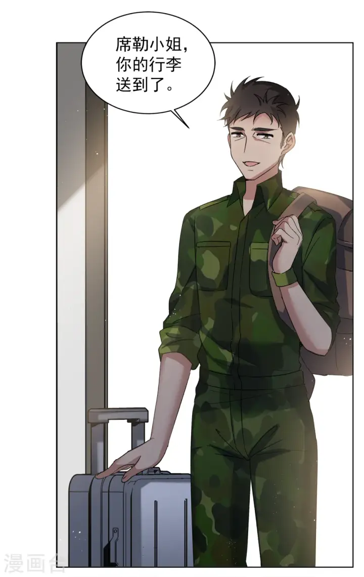 漫画《她来了，请趴下》第190话 戏中戏1第24张图