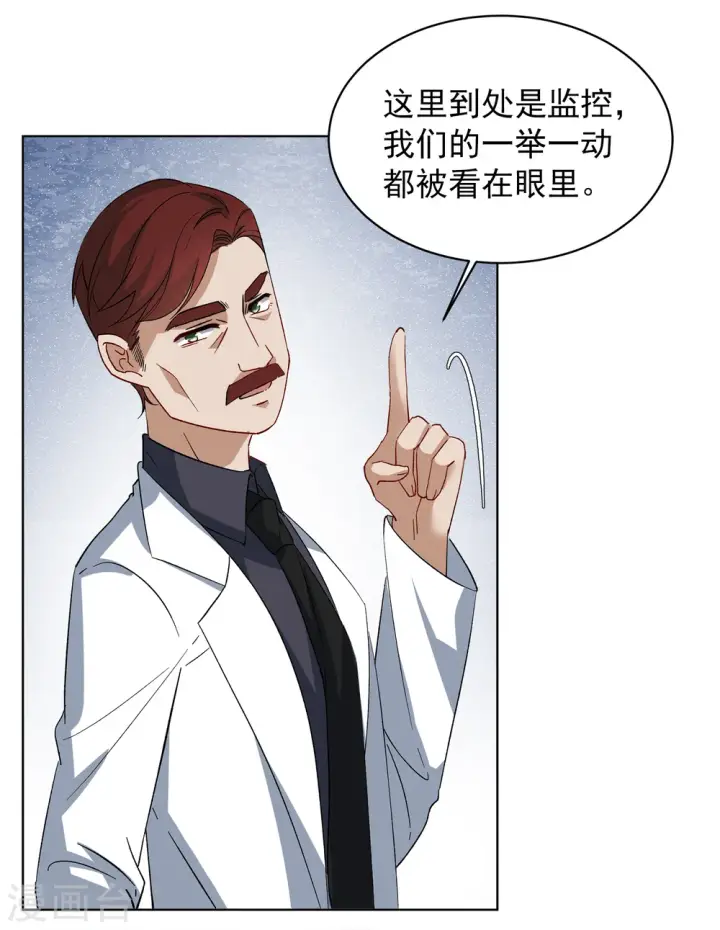 漫画《她来了，请趴下》第190话 戏中戏1第6张图