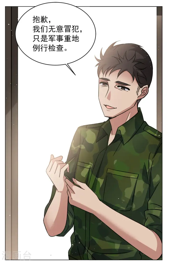 漫画《她来了，请趴下》第191话 戏中戏2第11张图
