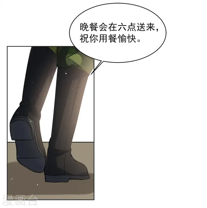 漫画《她来了，请趴下》第191话 戏中戏2第12张图