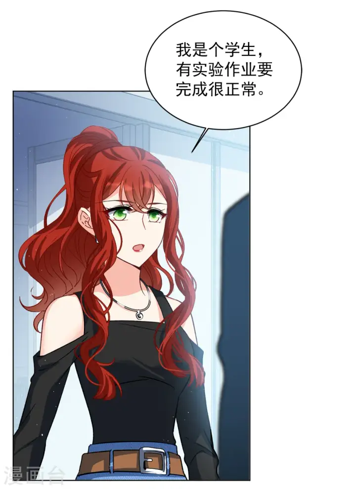 漫画《她来了，请趴下》第191话 戏中戏2第20张图