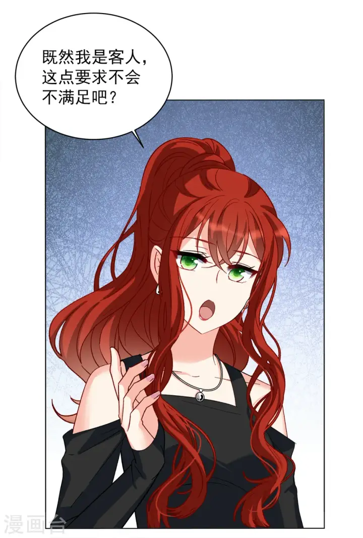 漫画《她来了，请趴下》第191话 戏中戏2第21张图