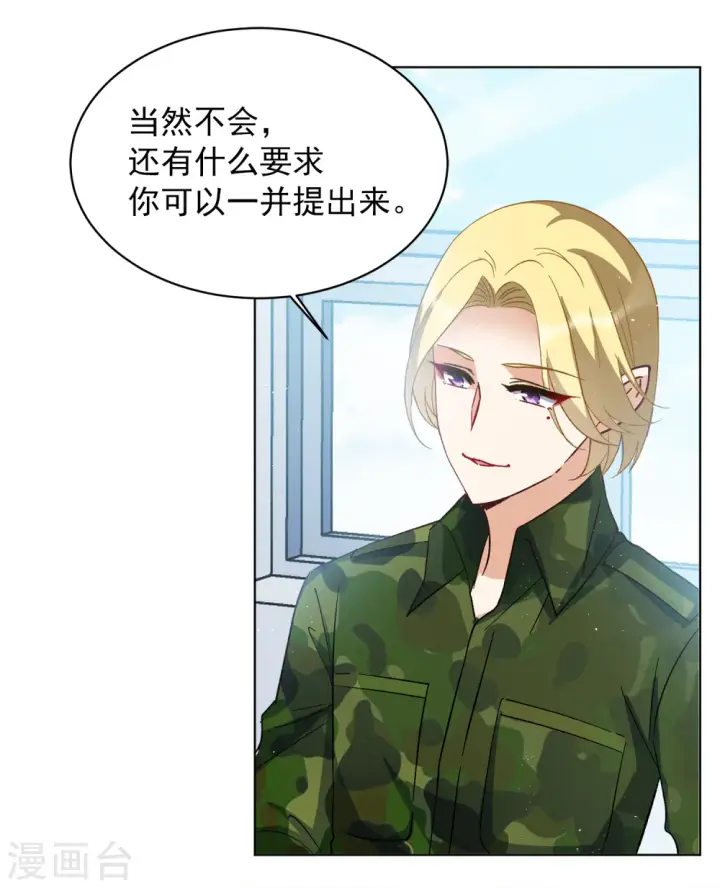 漫画《她来了，请趴下》第191话 戏中戏2第22张图