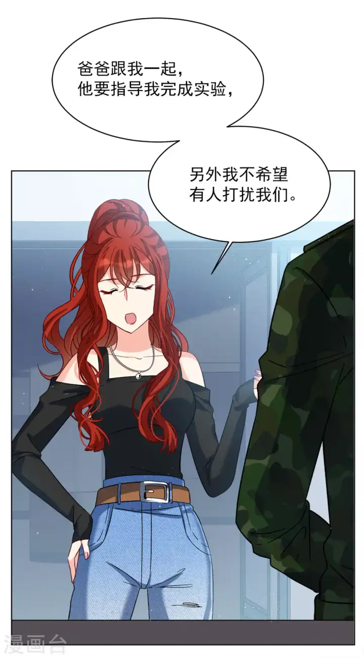 漫画《她来了，请趴下》第191话 戏中戏2第23张图