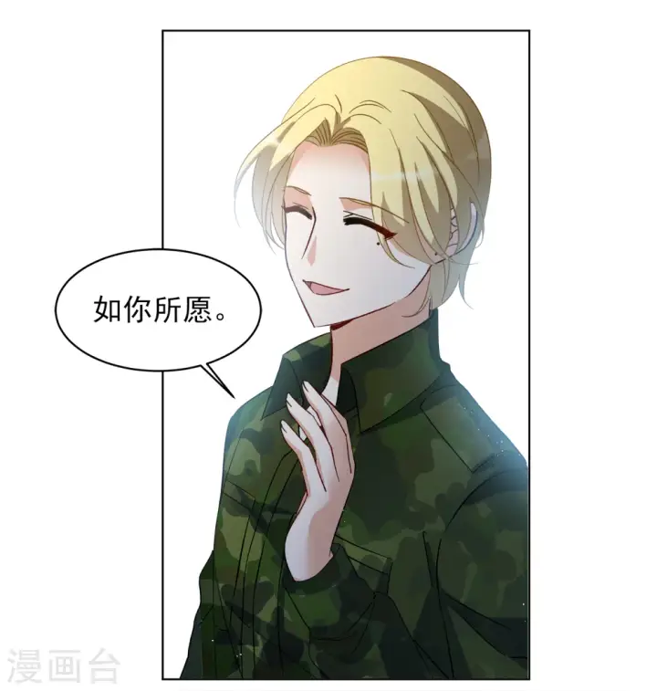 漫画《她来了，请趴下》第191话 戏中戏2第24张图