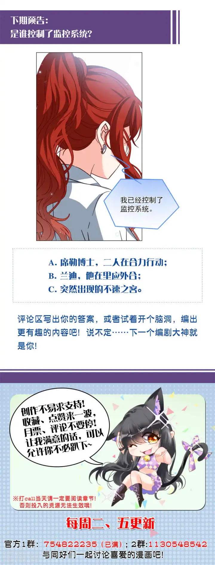 漫画《她来了，请趴下》第191话 戏中戏2第31张图