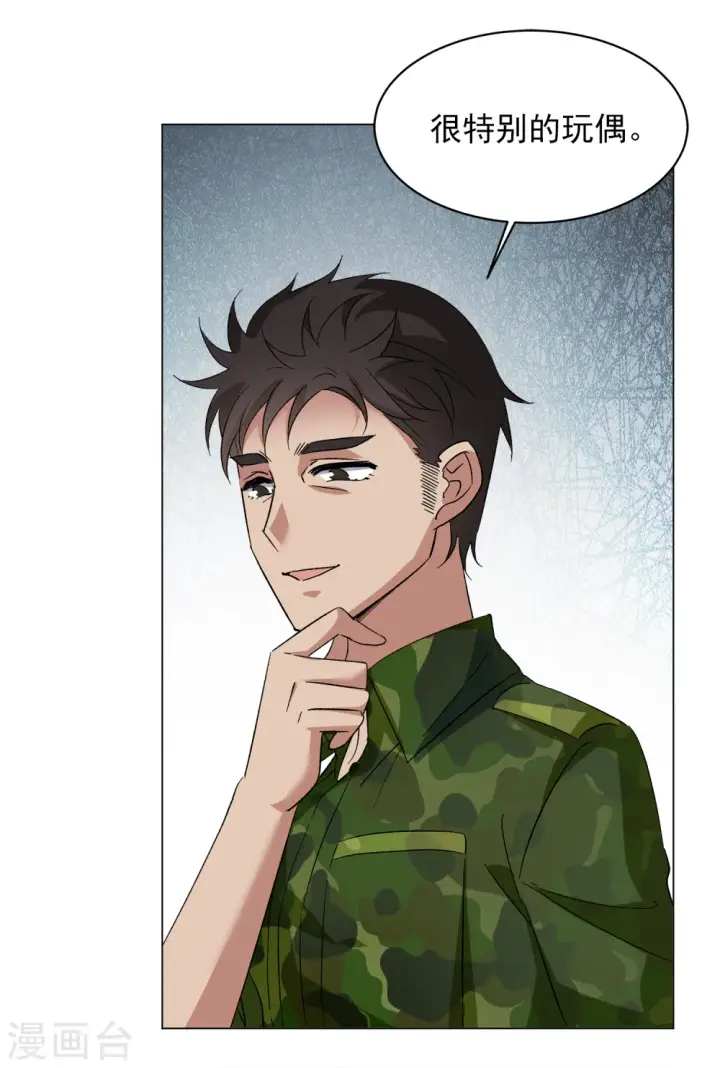 漫画《她来了，请趴下》第191话 戏中戏2第9张图