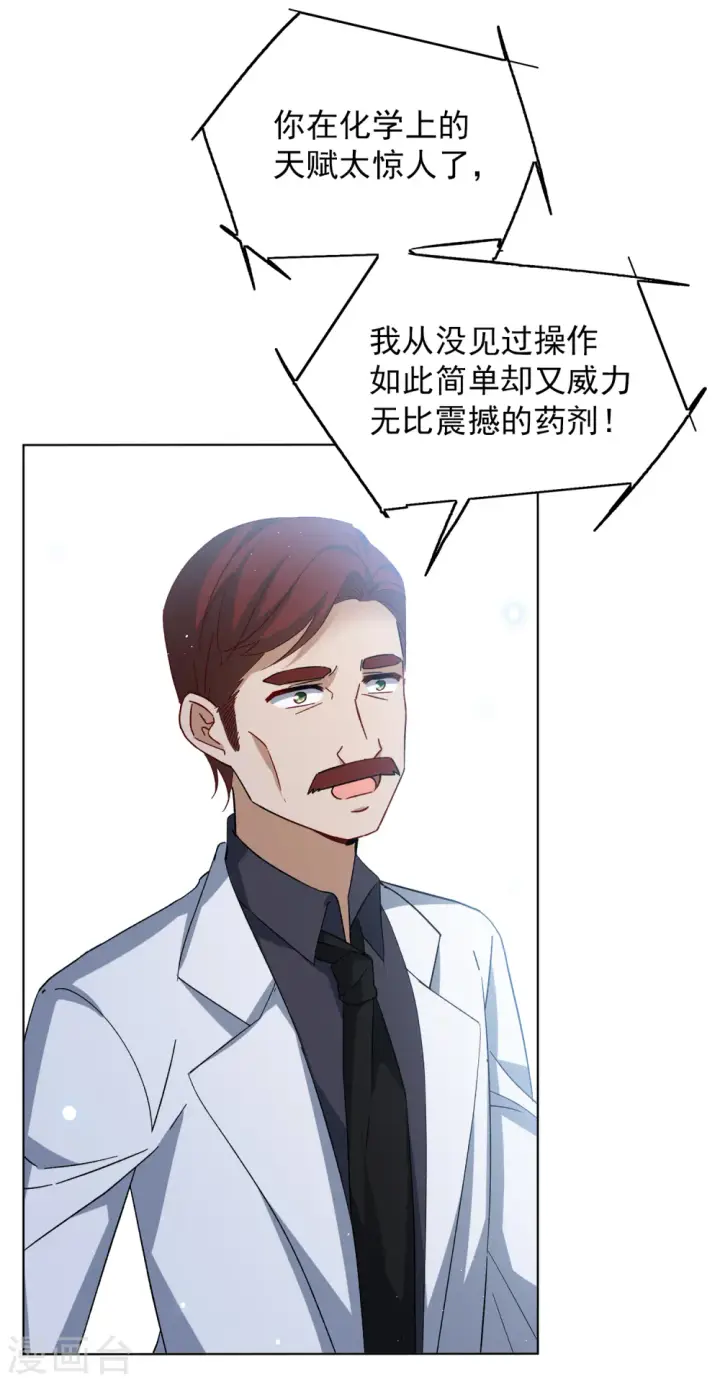 漫画《她来了，请趴下》第192话 戏中戏3第14张图