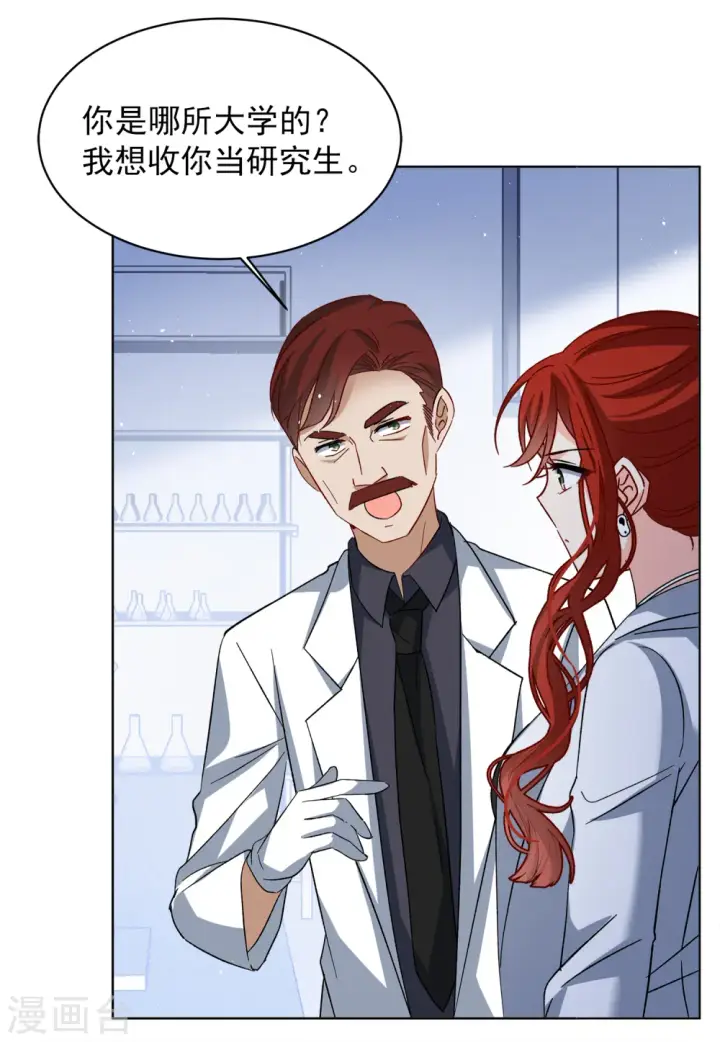 漫画《她来了，请趴下》第192话 戏中戏3第15张图