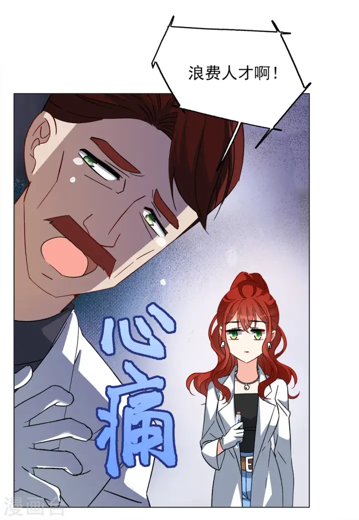 漫画《她来了，请趴下》第192话 戏中戏3第17张图