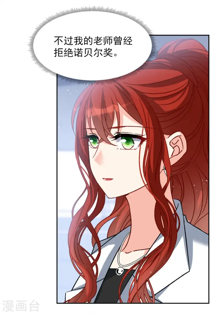 漫画《她来了，请趴下》第192话 戏中戏3第18张图