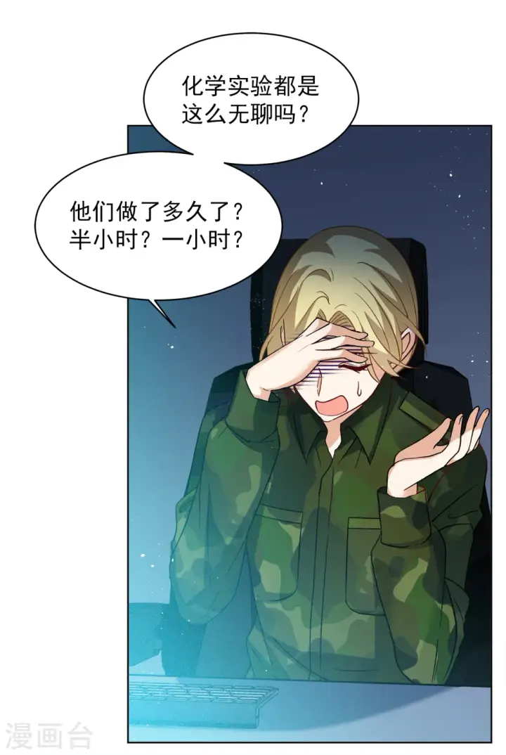 漫画《她来了，请趴下》第192话 戏中戏3第21张图