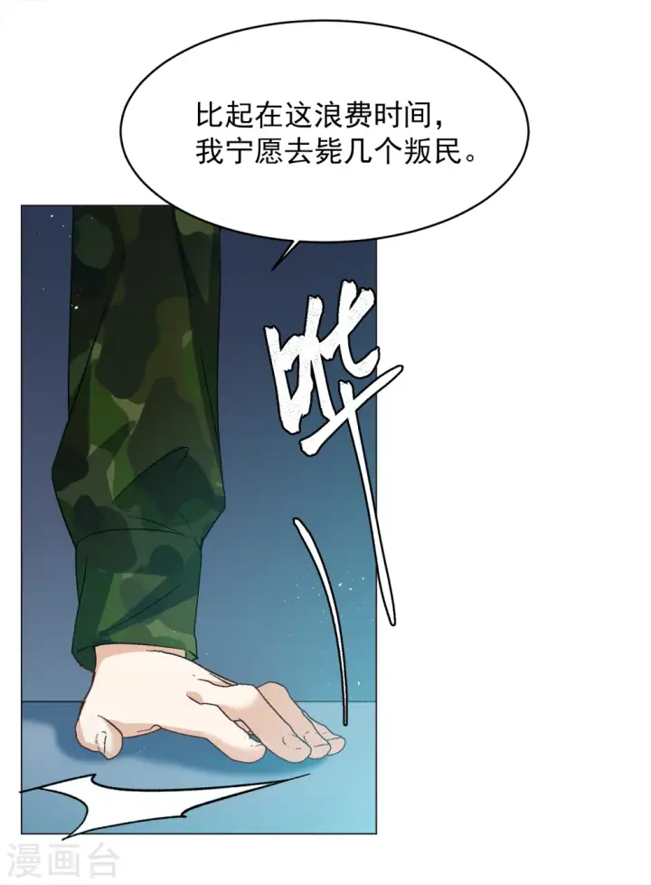 漫画《她来了，请趴下》第192话 戏中戏3第22张图