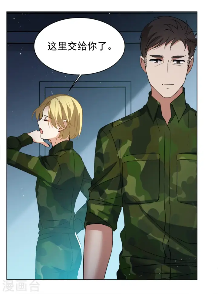 漫画《她来了，请趴下》第192话 戏中戏3第23张图