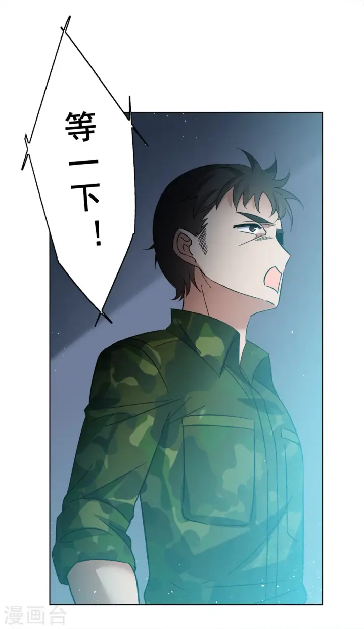 漫画《她来了，请趴下》第192话 戏中戏3第26张图