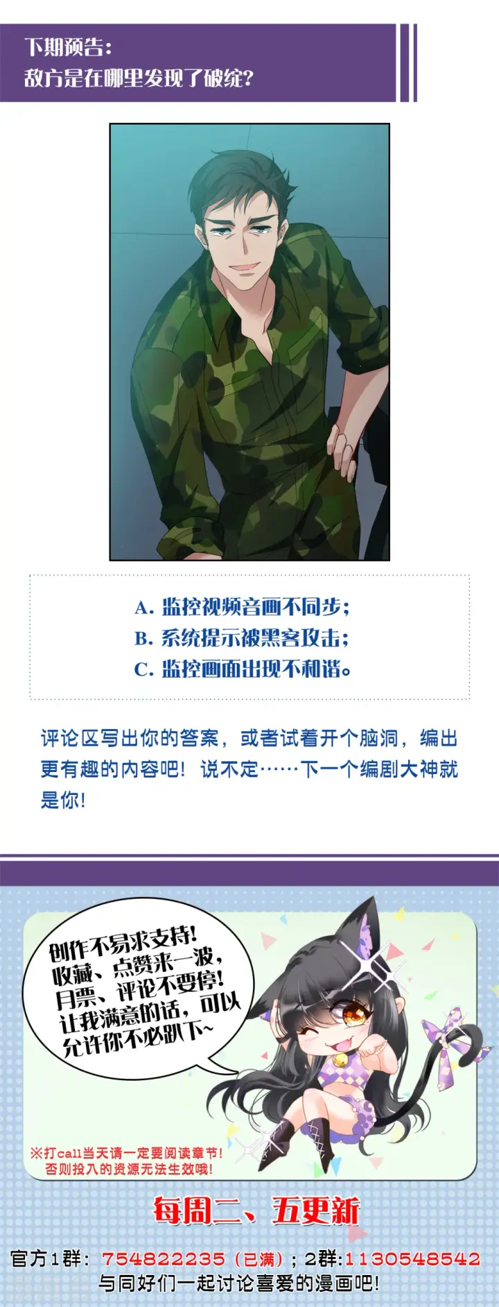 漫画《她来了，请趴下》第192话 戏中戏3第27张图
