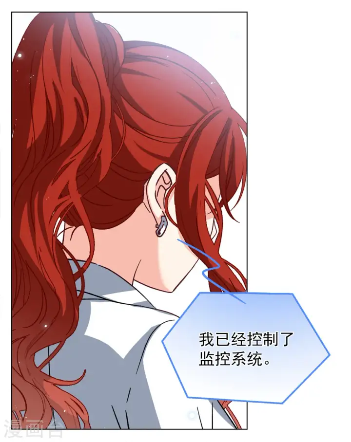 漫画《她来了，请趴下》第192话 戏中戏3第4张图