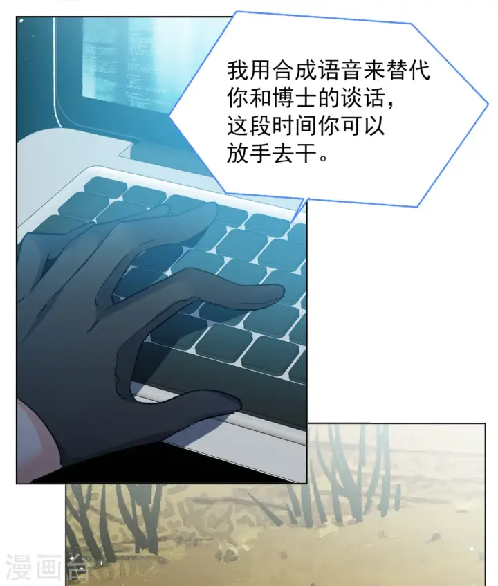 漫画《她来了，请趴下》第192话 戏中戏3第6张图
