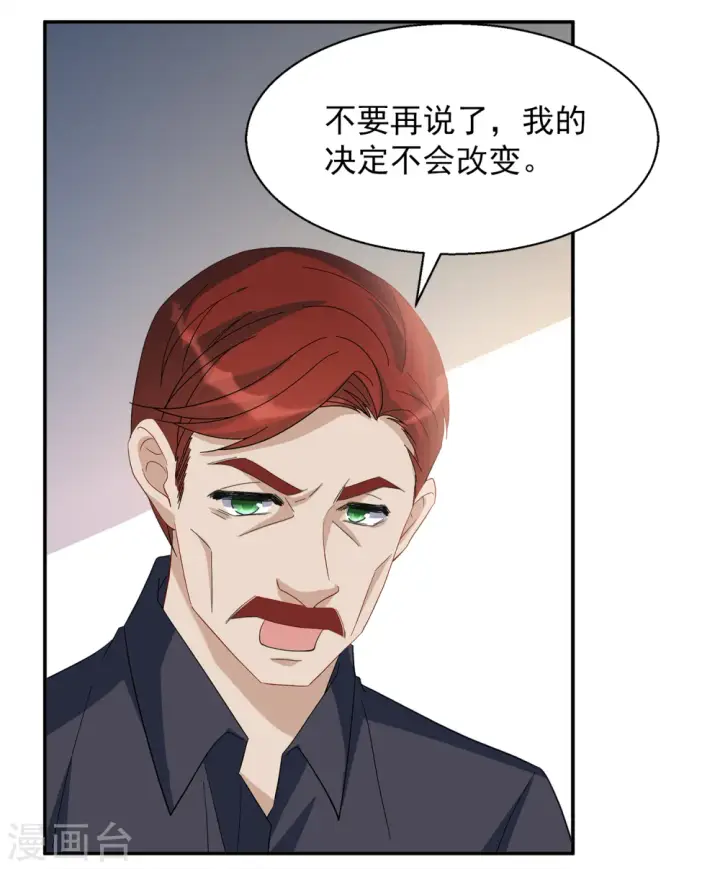 漫画《她来了，请趴下》第193话 引蛇出洞1第21张图