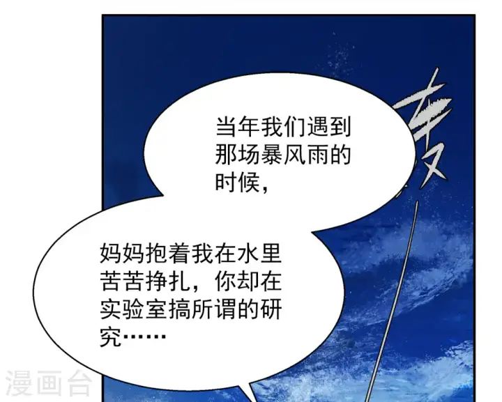 漫画《她来了，请趴下》第193话 引蛇出洞1第23张图