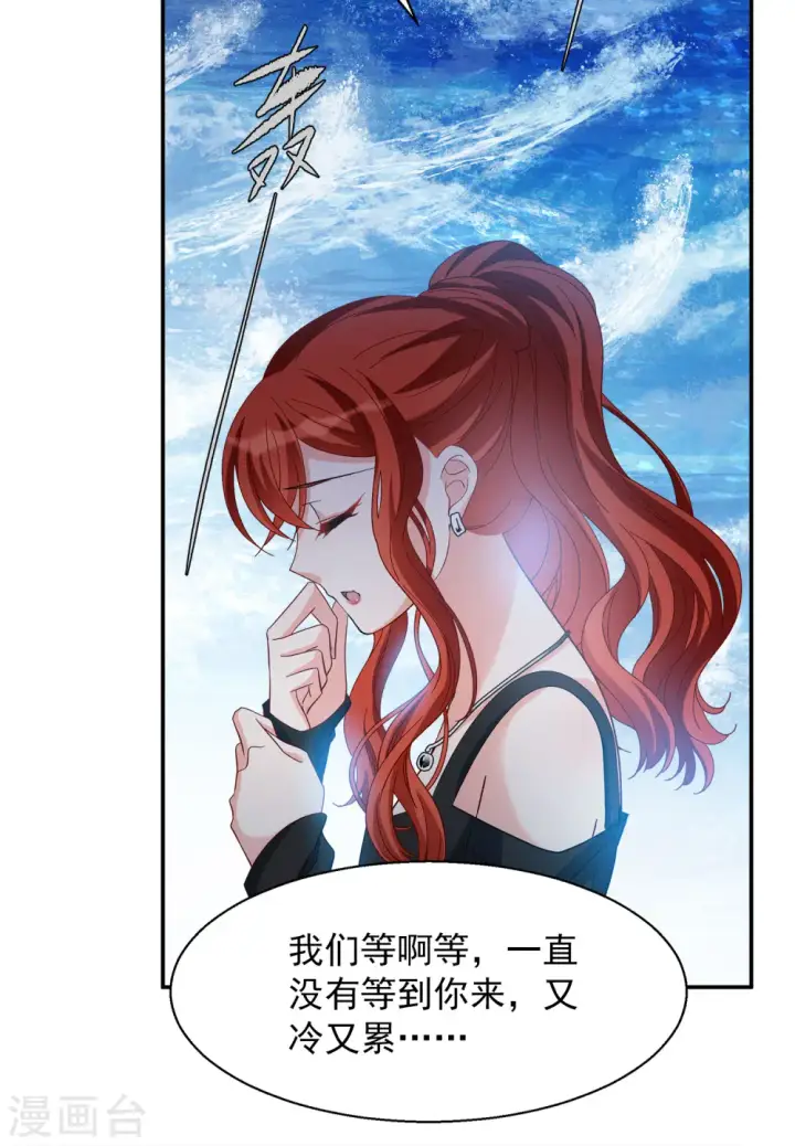 漫画《她来了，请趴下》第193话 引蛇出洞1第24张图