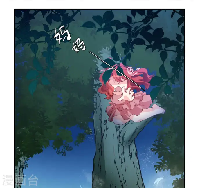 漫画《她来了，请趴下》第193话 引蛇出洞1第25张图