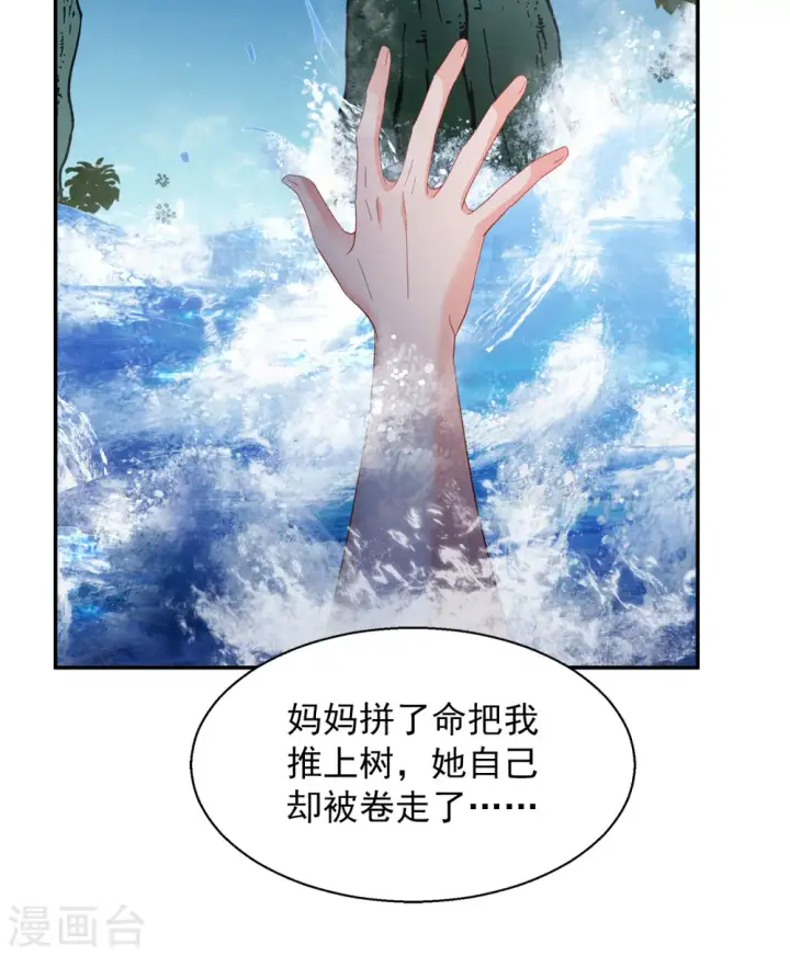 漫画《她来了，请趴下》第193话 引蛇出洞1第26张图