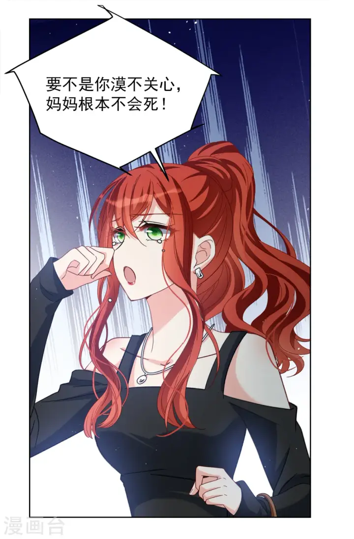 漫画《她来了，请趴下》第193话 引蛇出洞1第27张图
