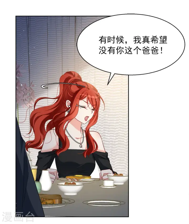 漫画《她来了，请趴下》第193话 引蛇出洞1第29张图