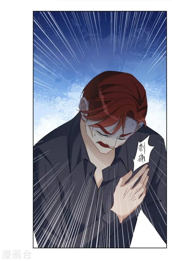 漫画《她来了，请趴下》第193话 引蛇出洞1第30张图
