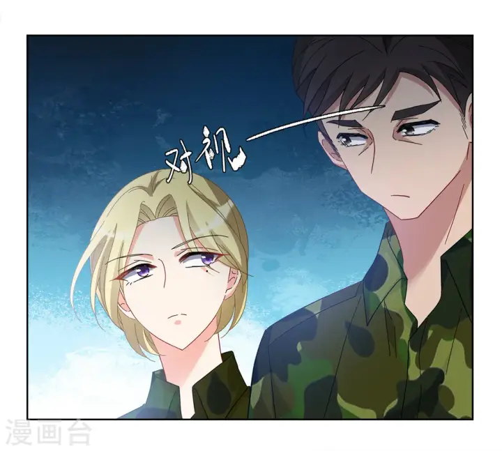 漫画《她来了，请趴下》第194话 引蛇出洞2第13张图