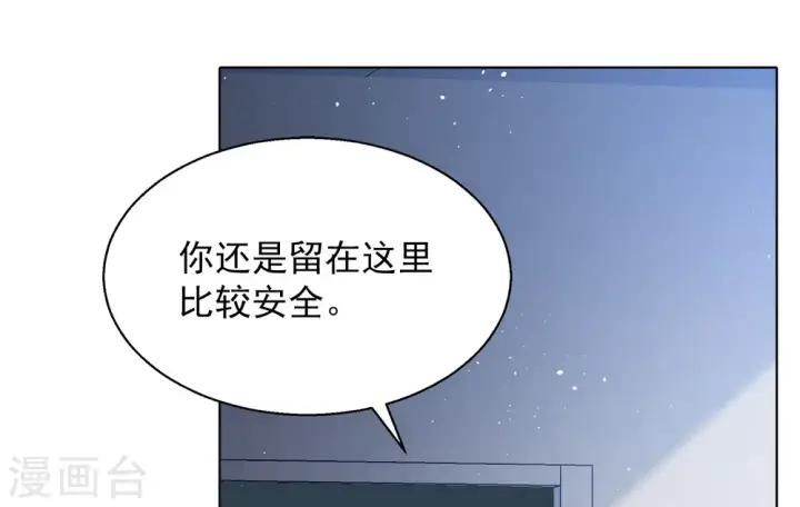 漫画《她来了，请趴下》第194话 引蛇出洞2第26张图