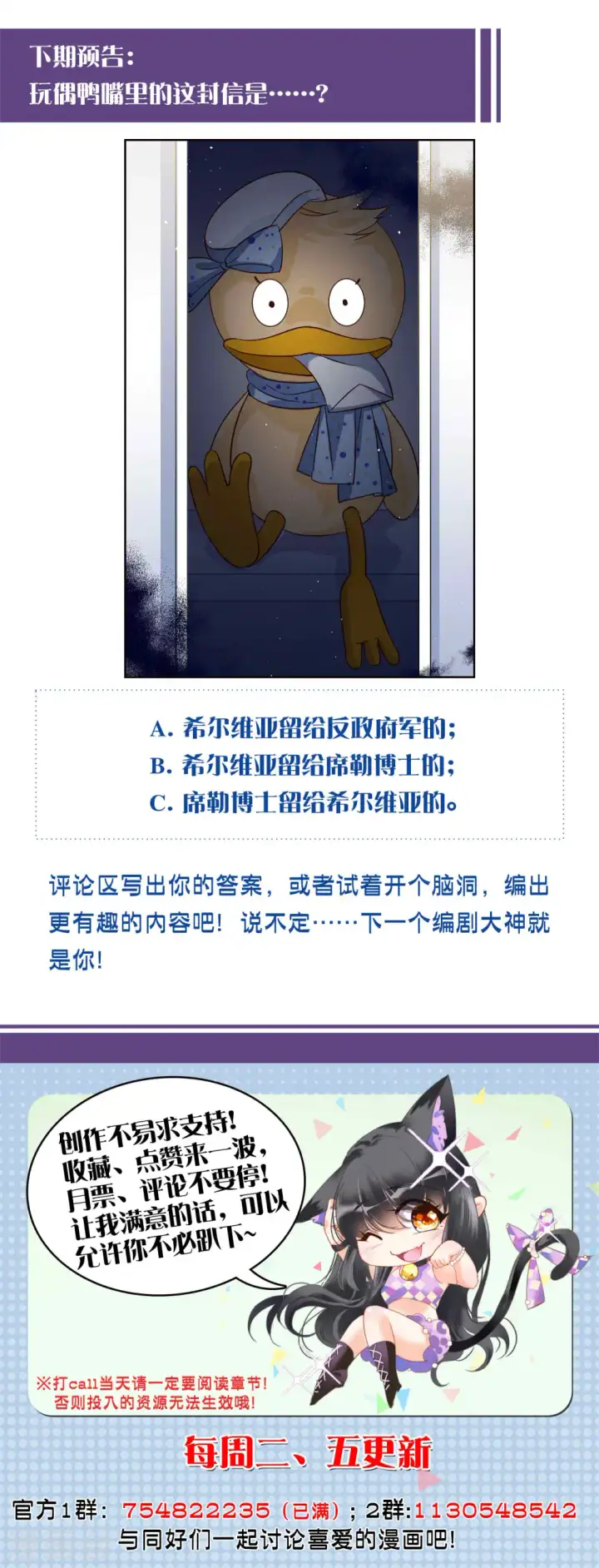漫画《她来了，请趴下》第194话 引蛇出洞2第32张图