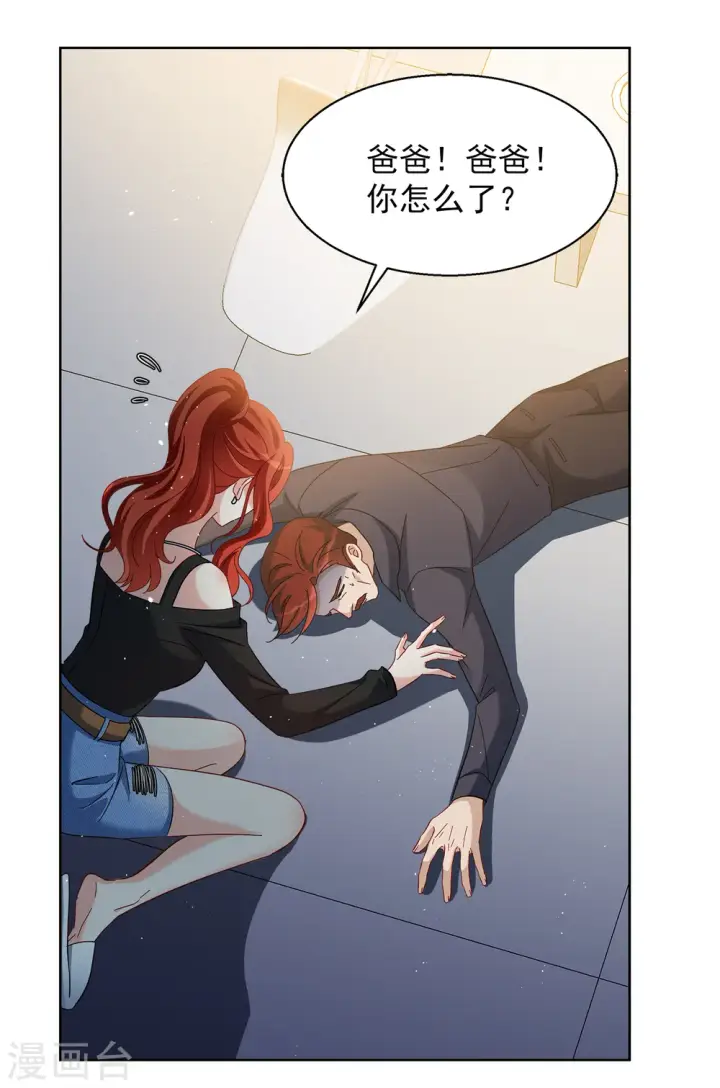 漫画《她来了，请趴下》第194话 引蛇出洞2第5张图