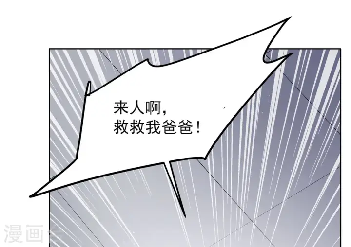 漫画《她来了，请趴下》第194话 引蛇出洞2第7张图
