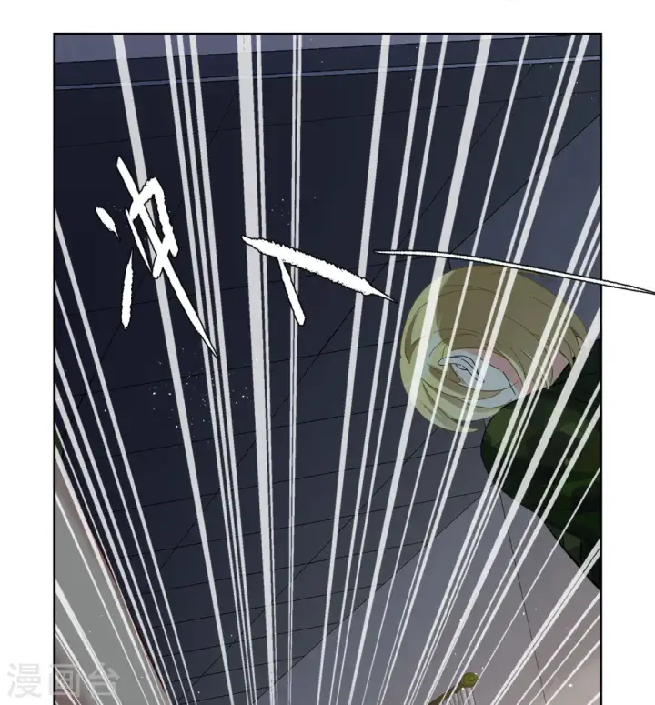 漫画《她来了，请趴下》第194话 引蛇出洞2第9张图