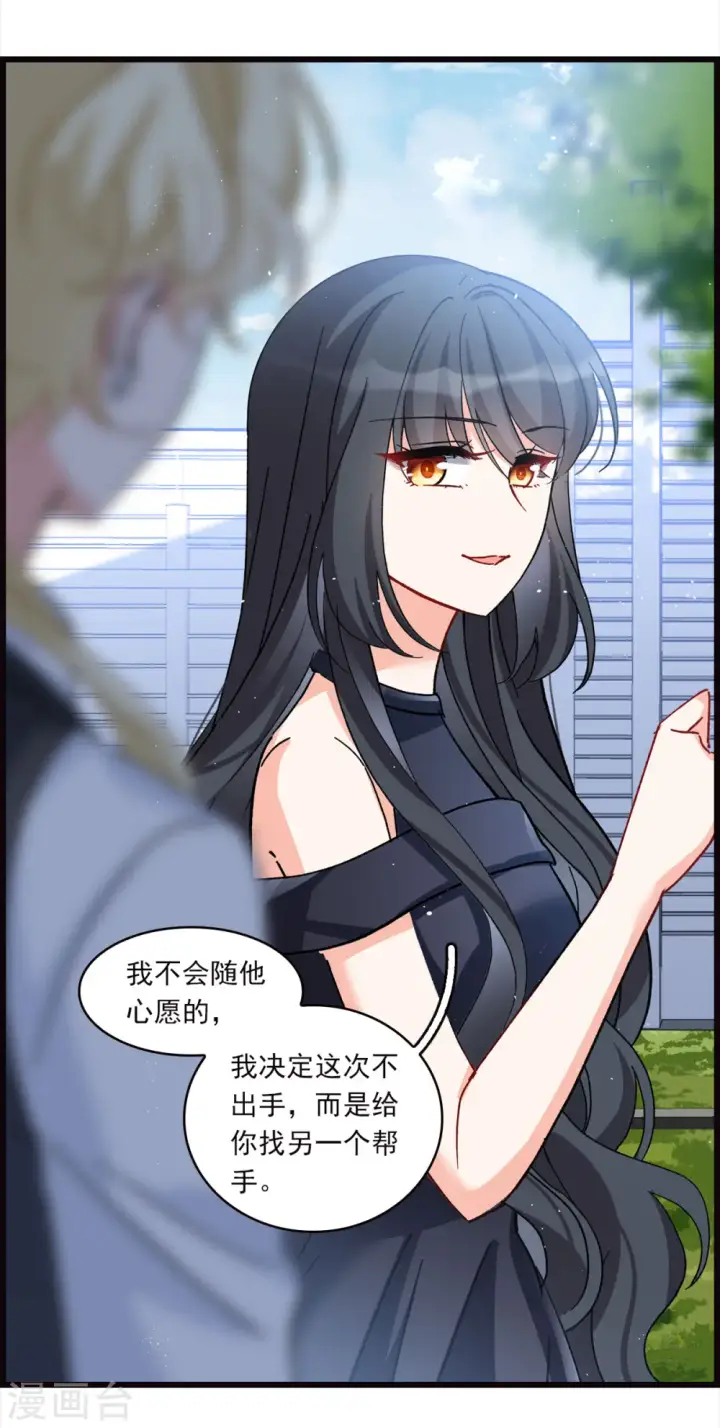 漫画《她来了，请趴下》特别番外4 新任务第5张图