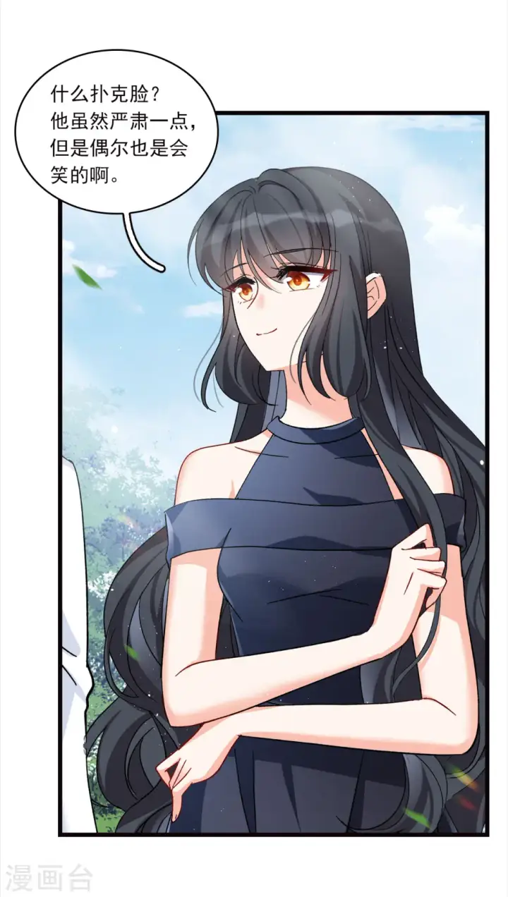 漫画《她来了，请趴下》特别番外4 新任务第7张图