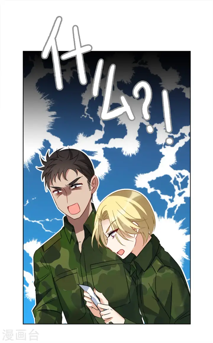 漫画《她来了，请趴下》第195话 算无遗策1第13张图