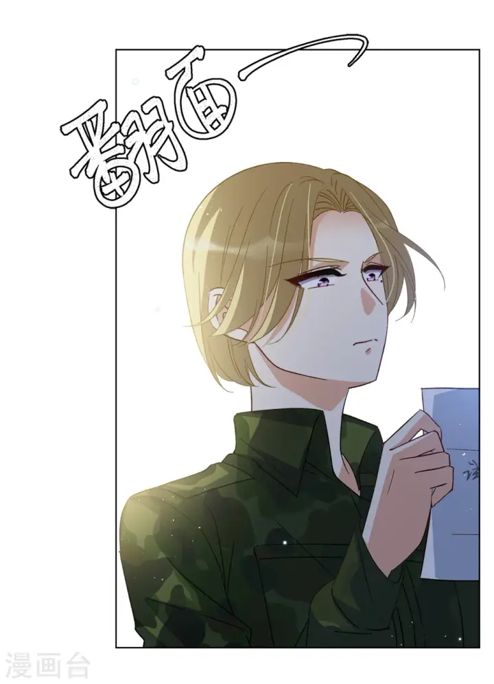 漫画《她来了，请趴下》第195话 算无遗策1第17张图